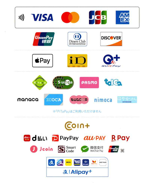 ※一部ご利用いただけない決済サービスがございます。詳しくは店舗スタッフまでお問い合わせください。